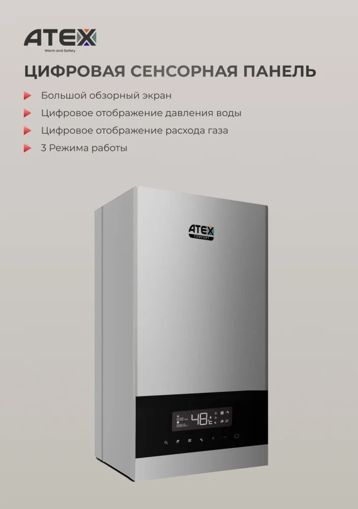 Фото Газовый котел ATEX Comfort 16B5A + ДЫМОХОД