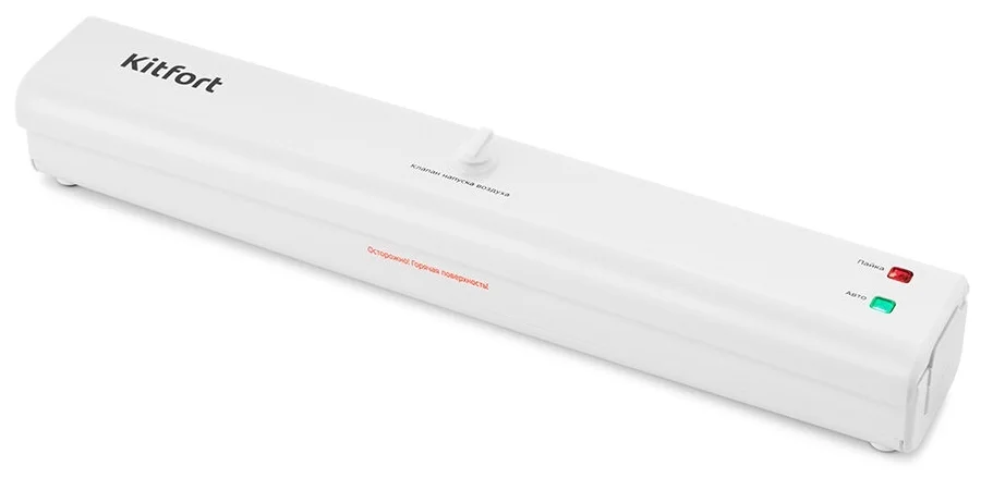 Вакууматор Kitfort КТ-1506