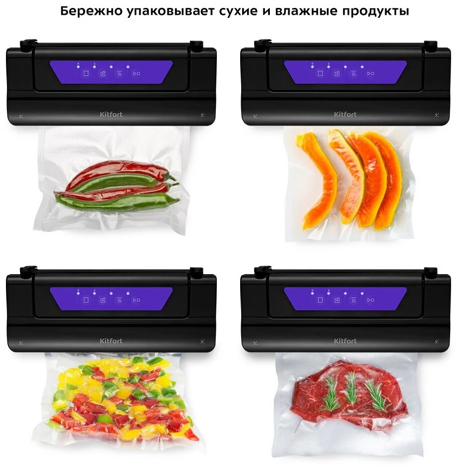 Цена Вакууматор KITFORT КТ-1528-1