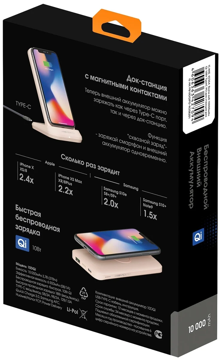Цена Power Bank INTERSTEP 10000мАч Qi 10Вт TypeC PD док станция Pink (IS-AK-PB10DQIPD-ROSB201)