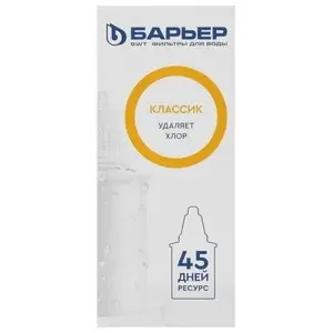 Картриджи для фильтра БАРЬЕР К011Р20
