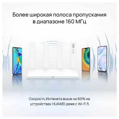 Маршрутизатор HUAWEI WS7100 WiFi 6 plus Казахстан