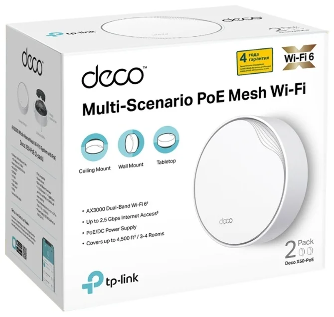 Фотография Маршрутизатор TP-LINK Deco X50-PoE (2-pack)