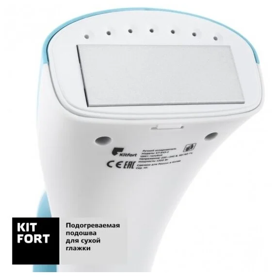 Отпариватель Kitfort KT-943-2 голубой заказать