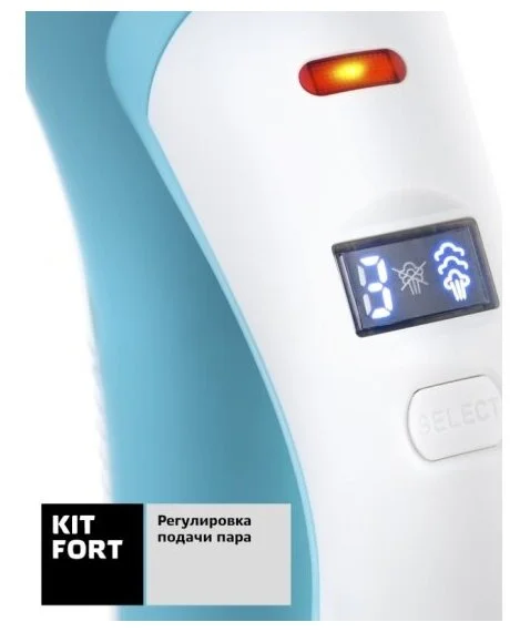 Отпариватель Kitfort KT-943-2 голубой Казахстан