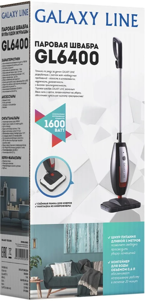 Паровая щетка GALAXY Line GL 6400 Казахстан