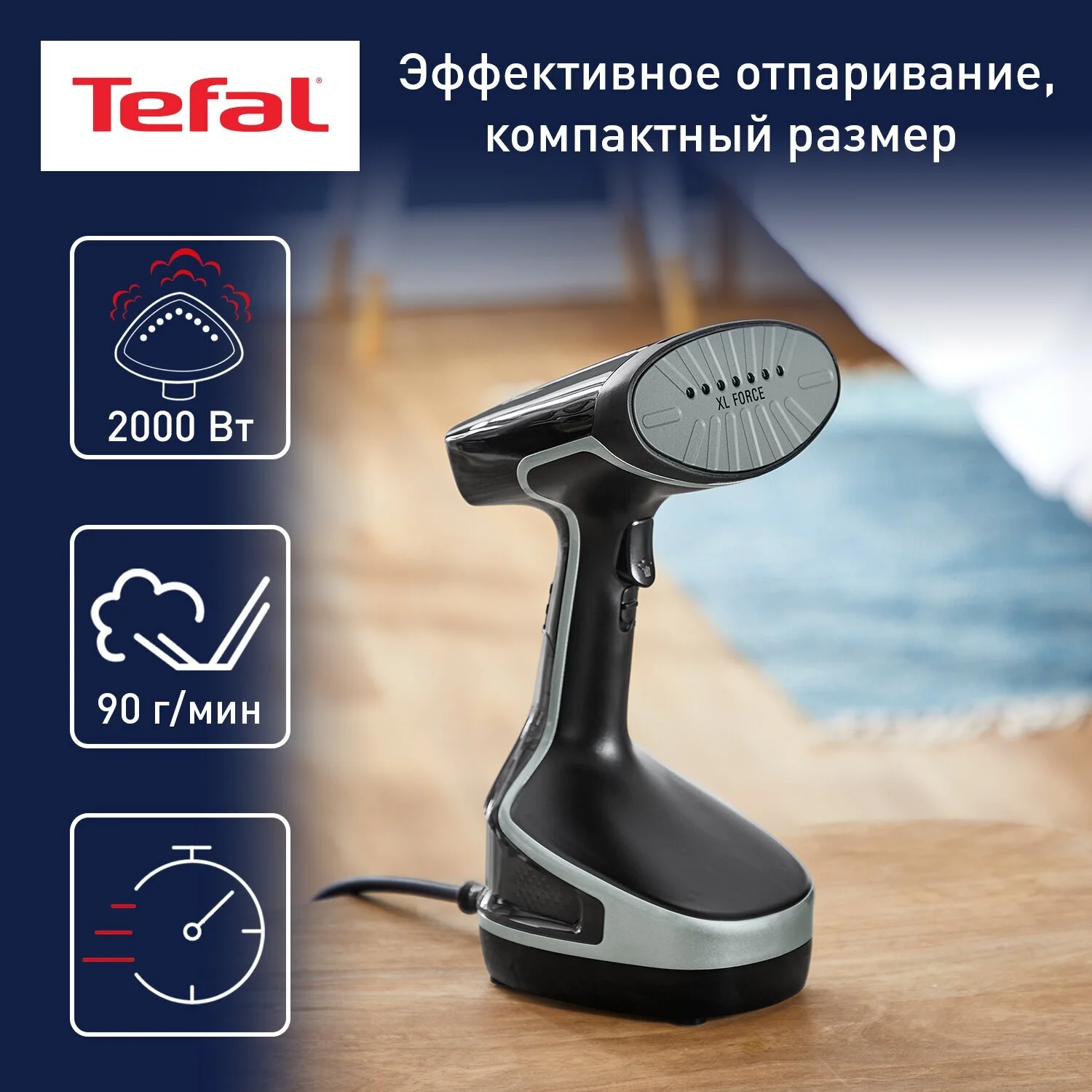 Картинка Отпариватель TEFAL DT8230E1
