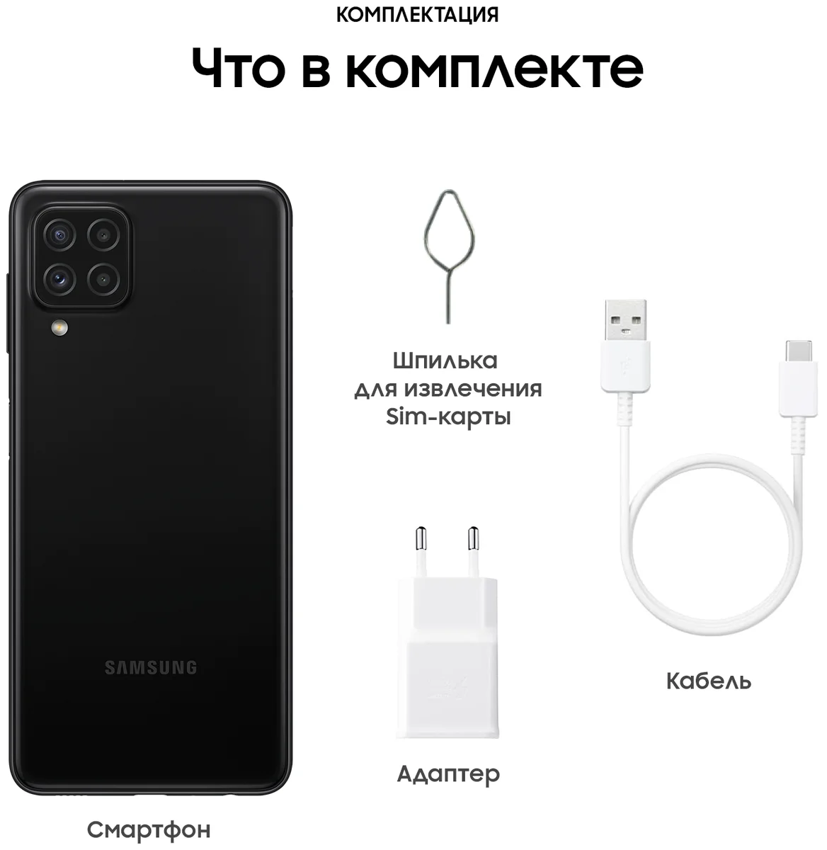 Смартфон SAMSUNG Galaxy A22 128Gb Black (SM-A225FZKGSKZ) Казахстан