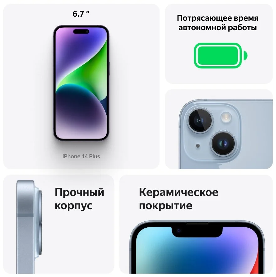 Смартфон APPLE iPhone 14 Plus 128Gb Purple Казахстан