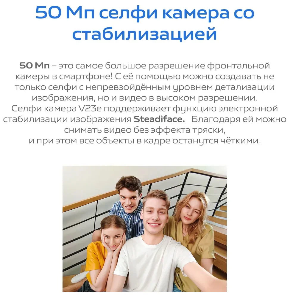 Смартфон VIVO V23e 8/128Gb Moonlight Shadow Казахстан
