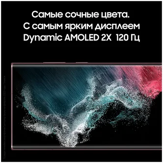 Смартфон SAMSUNG Galaxy S22 Ultra 128Gb Burgundy (SM-S908BDRDSKZ) Казахстан
