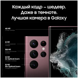 Смартфон SAMSUNG Galaxy S22 Ultra 128Gb Burgundy (SM-S908BDRDSKZ) Казахстан