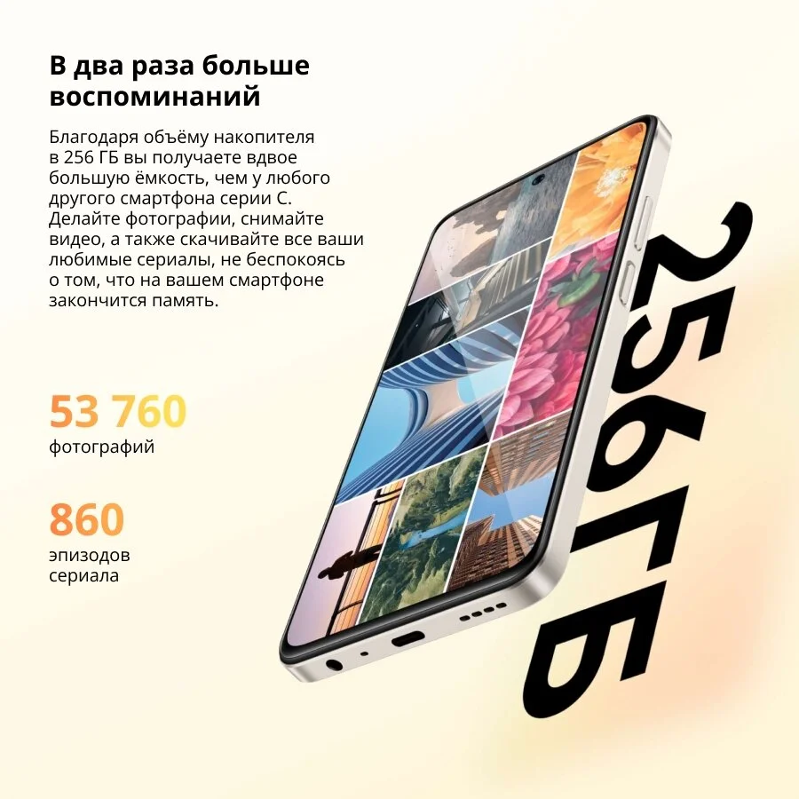 Смартфон REALME C55 8/256Gb Sunshower (RMX3710) Казахстан