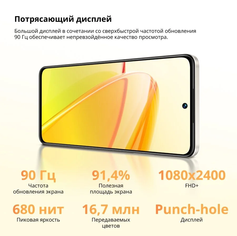 Смартфон REALME C55 8/256Gb Sunshower (RMX3710) Казахстан