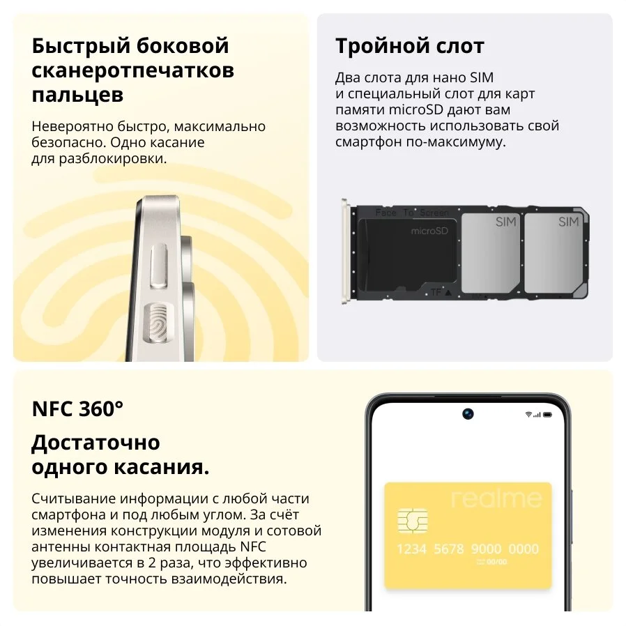 Смартфон REALME C55 8/256Gb Sunshower (RMX3710) Казахстан