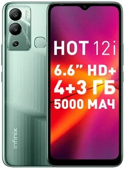 Смартфон INFINIX HOT12i 4/64Gb Green (X665B)
