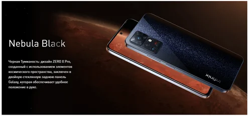 Смартфон INFINIX Zero X PRO 8/128GB Black Казахстан