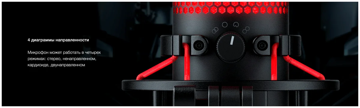 Микрофон HyperX QuadCast Standalon Microphone (4P5P6AA)(HP) Казахстан