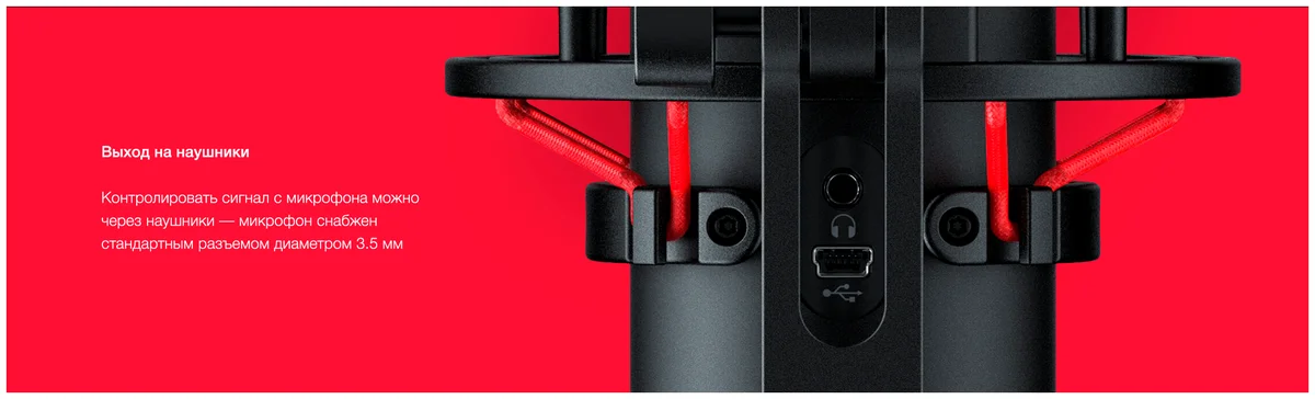 Микрофон HyperX QuadCast Standalon Microphone (4P5P6AA)(HP) Казахстан