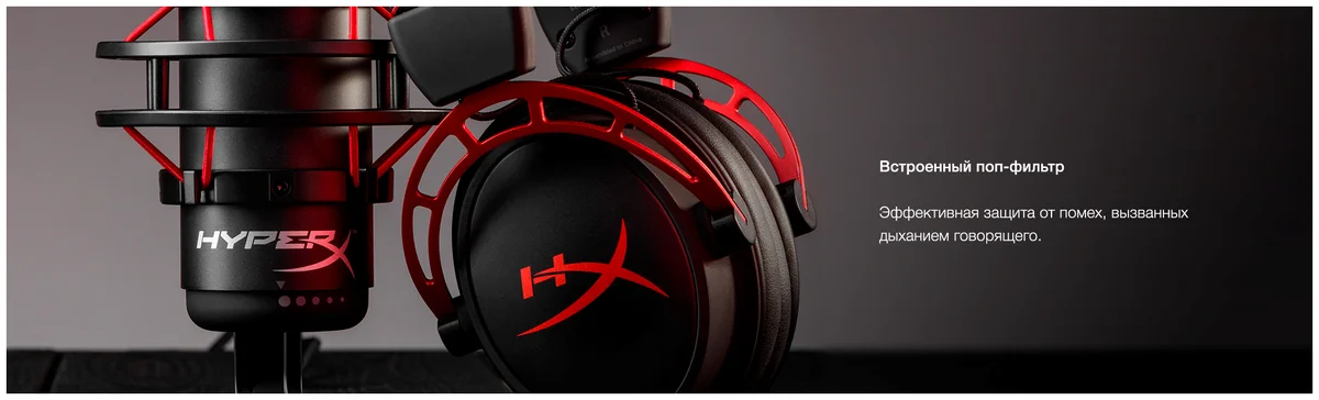 Микрофон HyperX QuadCast Standalon Microphone (4P5P6AA)(HP) Казахстан