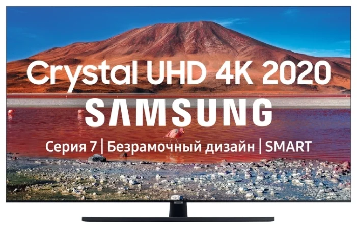 LED телевизор SAMSUNG UE55TU7500UXCE Smart 4K UHD