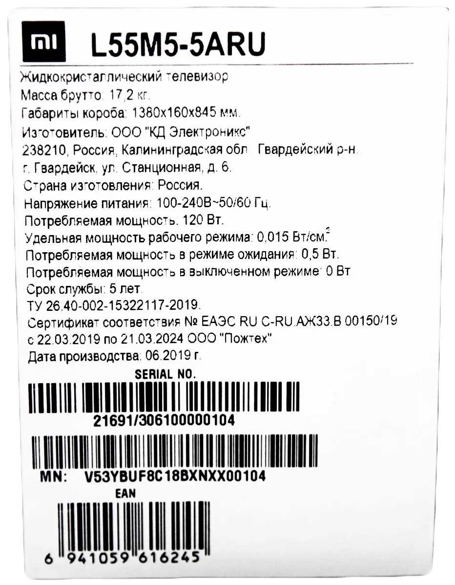 Телевизор XIAOMI Mi TV 4S 55" 2+8Gb Казахстан