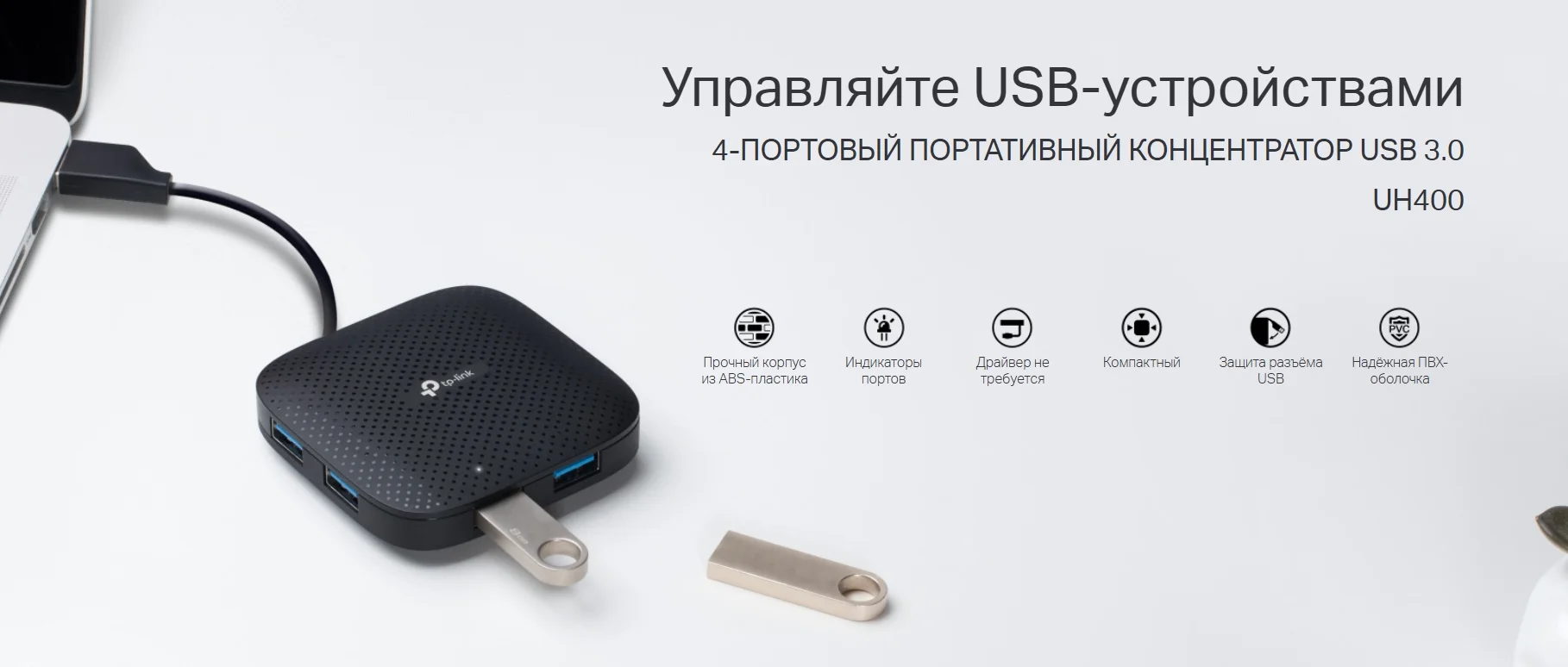 Цена USB-концентратор TP-LINK UH400