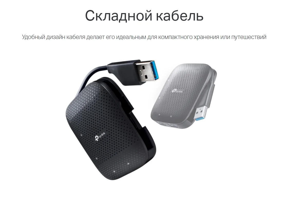 Купить USB-концентратор TP-LINK UH400