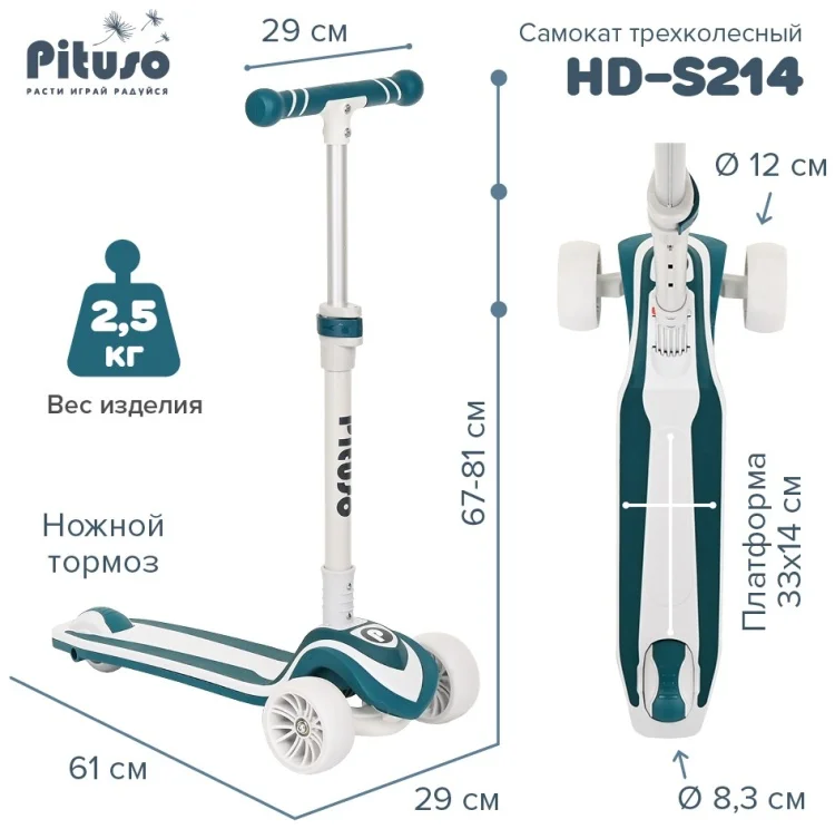 Цена Самокат PITUSO HD-S214 Blue