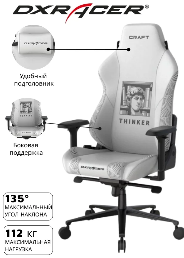 Игровое компьютерное кресло DXRACER Craft Standard F-23 Thinker (GC/LCF23LTA)