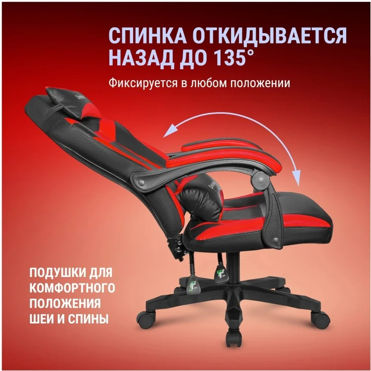 Фотография Игровое компьютерное кресло DEFENDER Master Red