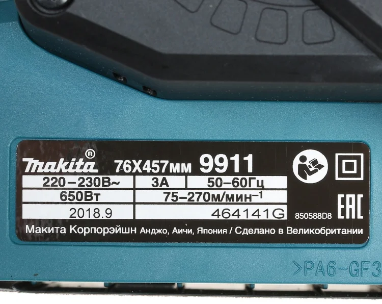 Цена Шлифмашина MAKITA 9911