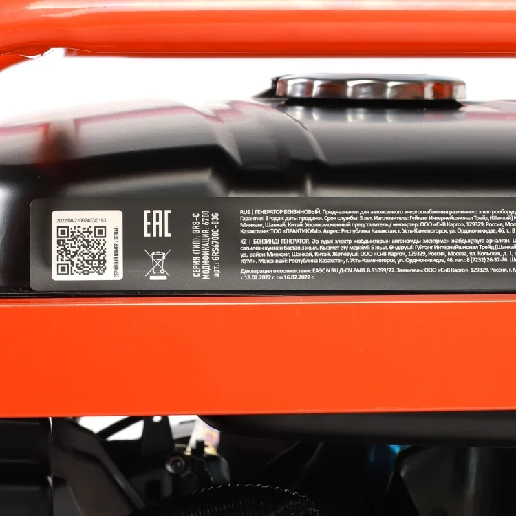 Генератор бензиновый PATRIOT GRS 6700C заказать