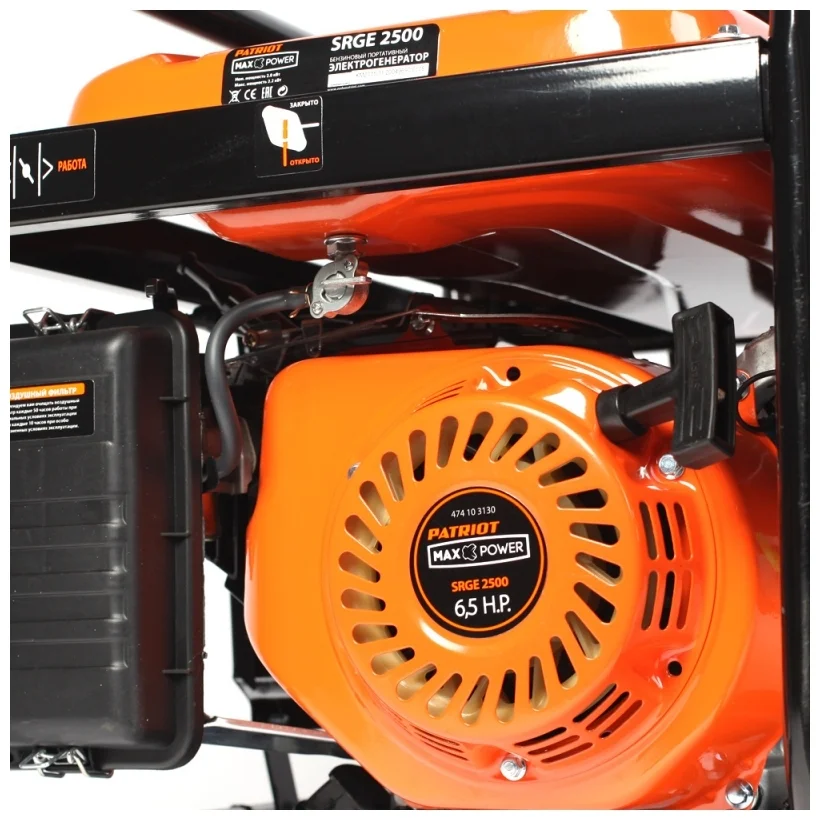 Картинка Генератор PATRIOT Max Power SRGE 2500