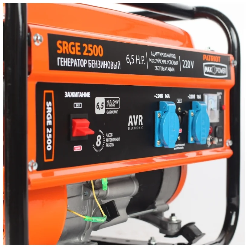 Цена Генератор PATRIOT Max Power SRGE 2500