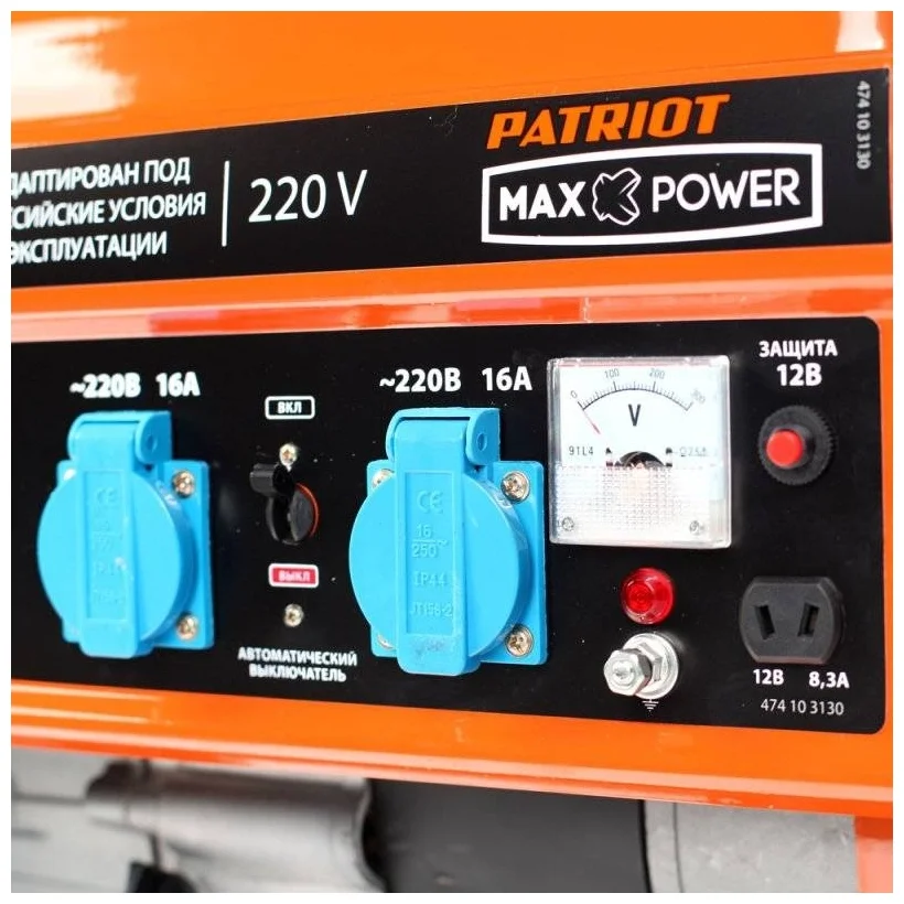 Купить Генератор PATRIOT Max Power SRGE 2500