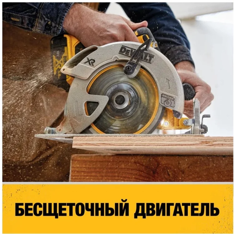 Картинка Пила дисковая DeWALT DCS570N-XJ