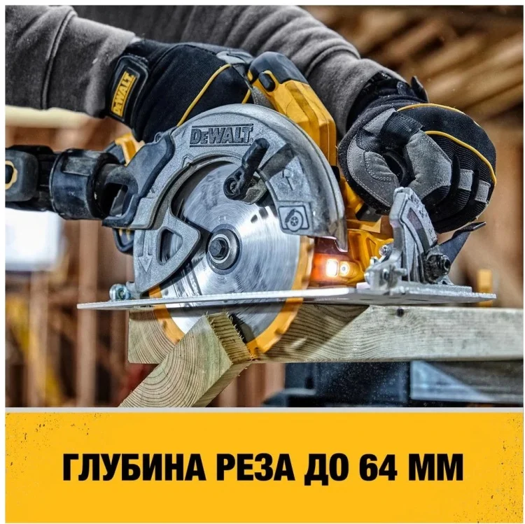 Цена Пила дисковая DeWALT DCS570N-XJ
