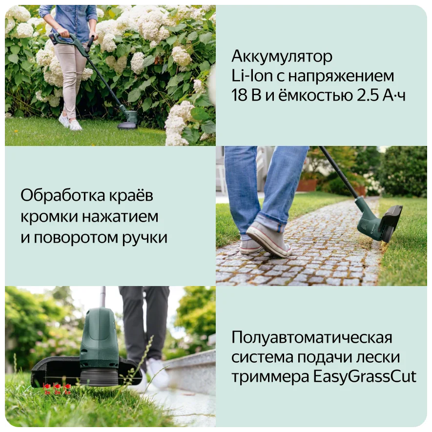 Триммер BOSCH EasyGrassCut 18-26 (06008C1C00) Казахстан