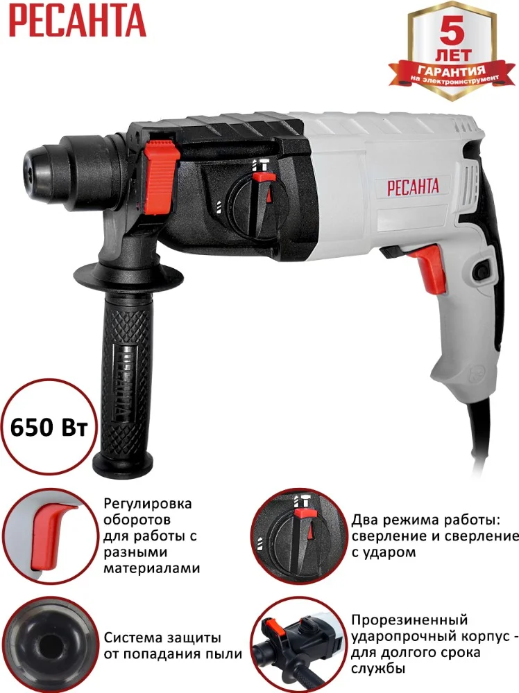 Фото Перфоратор РЕСАНТА П-24-650К