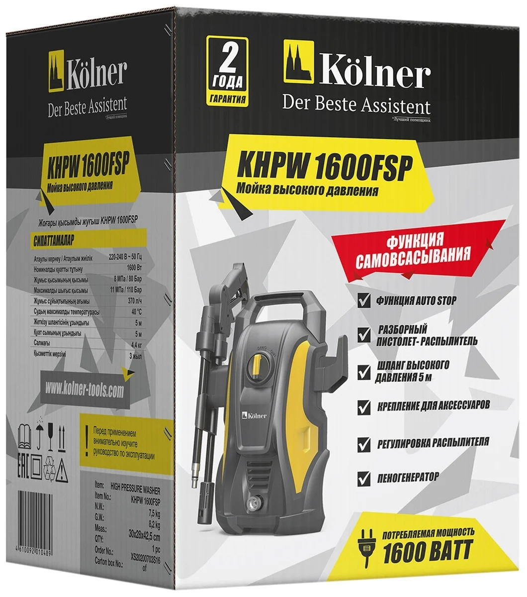 Мойка высокого давления KOLNER KHPW 1600 FSP Казахстан