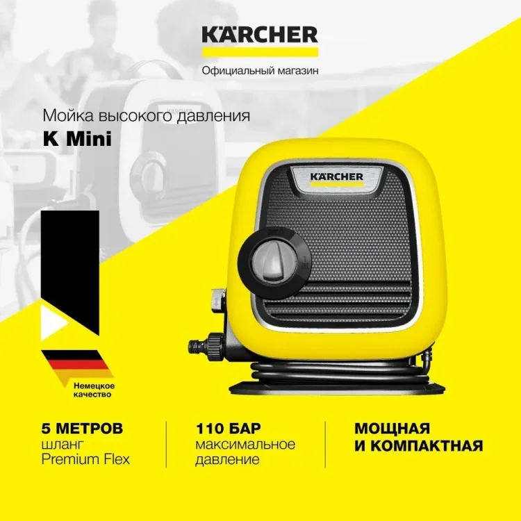 Картинка Мойка высокого давления KARCHER K Mini (1.600-054.0)