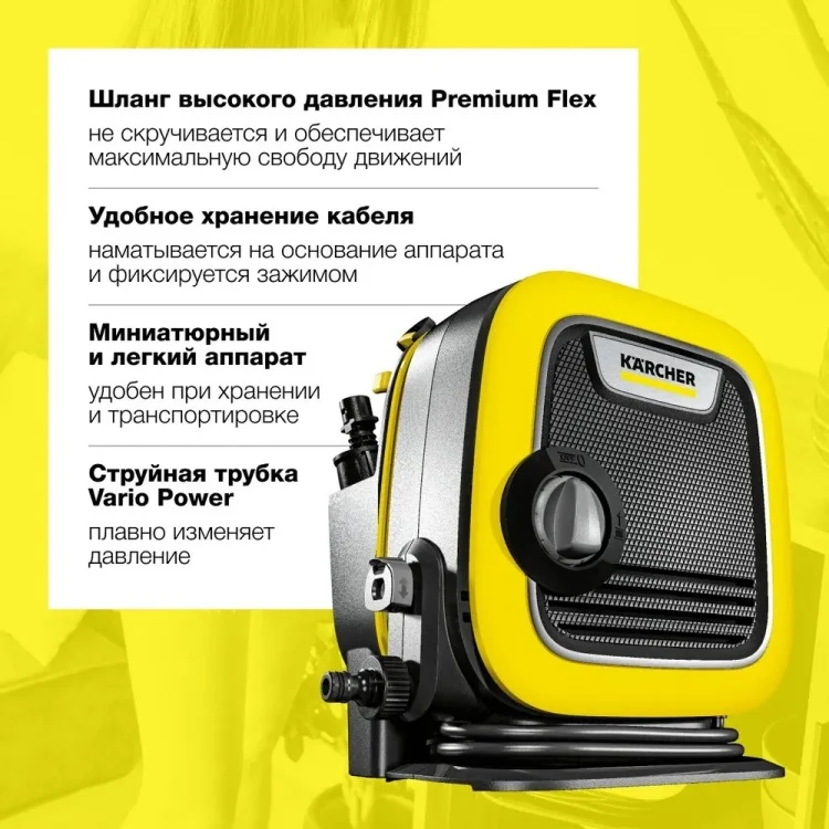 Купить Мойка высокого давления KARCHER K Mini (1.600-054.0)