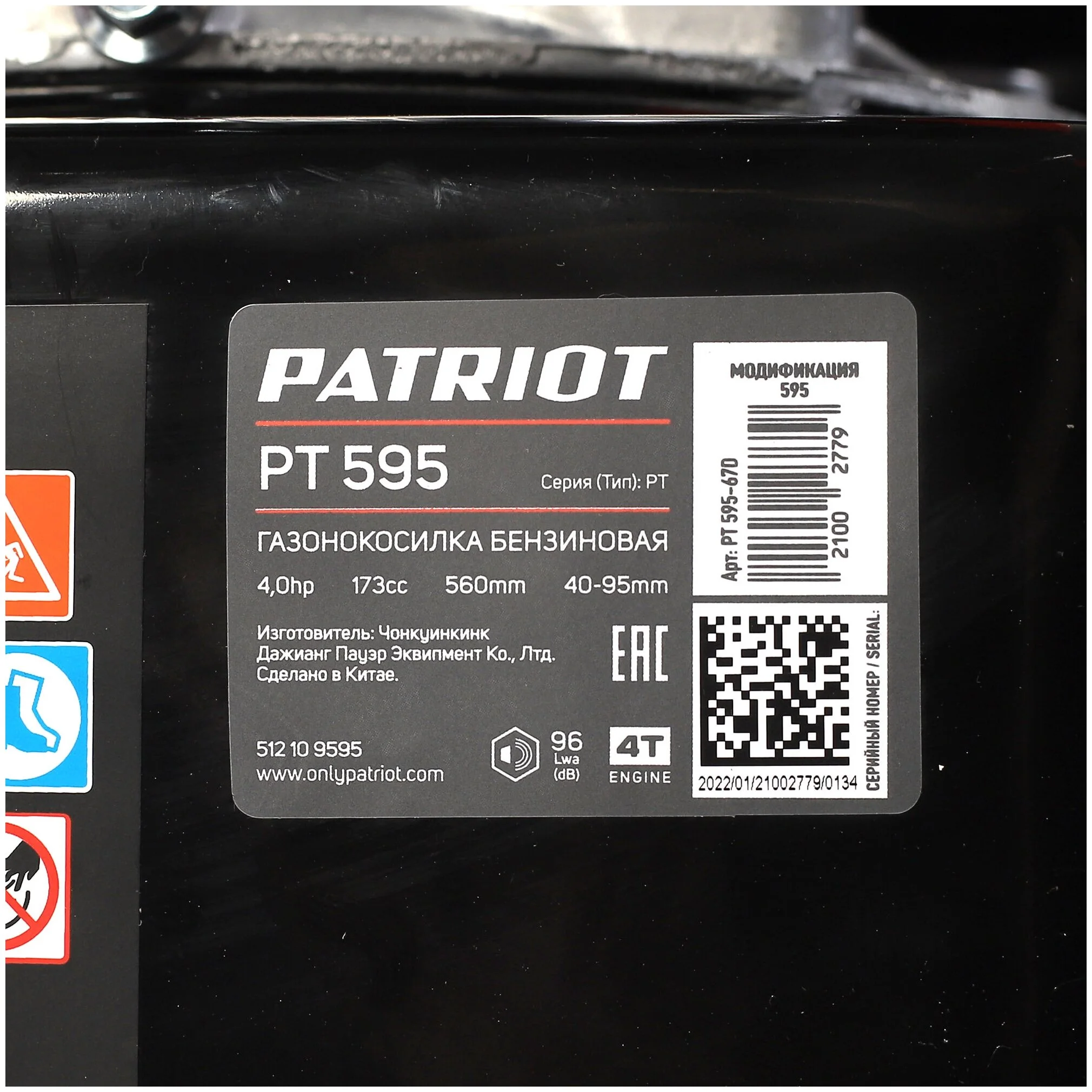 Фото Газонокосилка PATRIOT PT 595