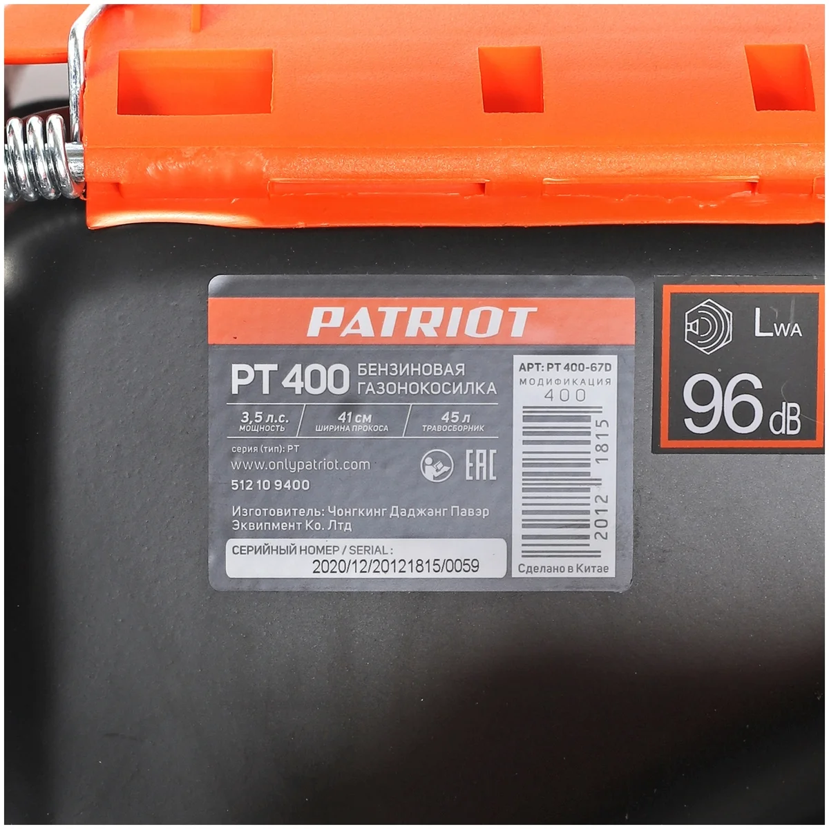 Фотография Газонокосилка PATRIOT PT 400