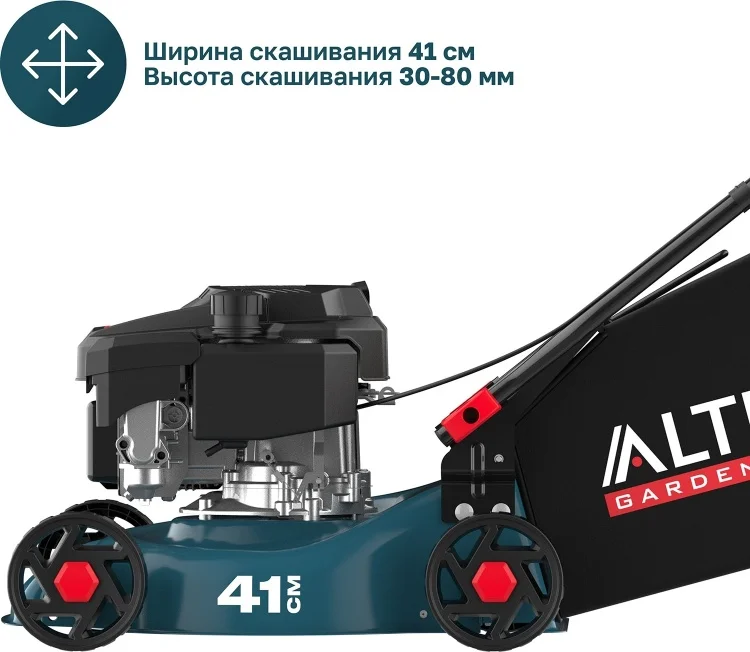 Фотография Газонокосилка ALTECO GLM 45-41 C