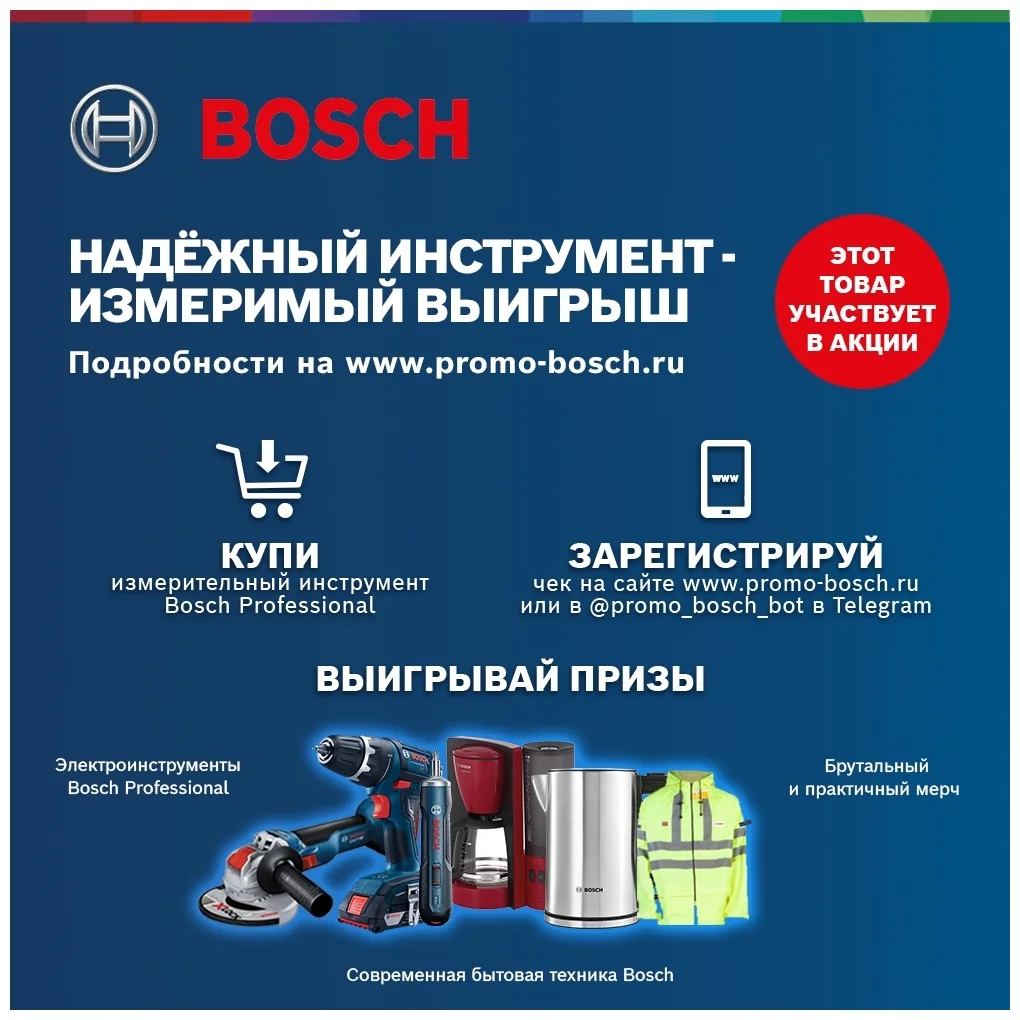 Фотография Лазерный нивелир BOSCH GCL 2-50 G + RM 10 (0601066M00)