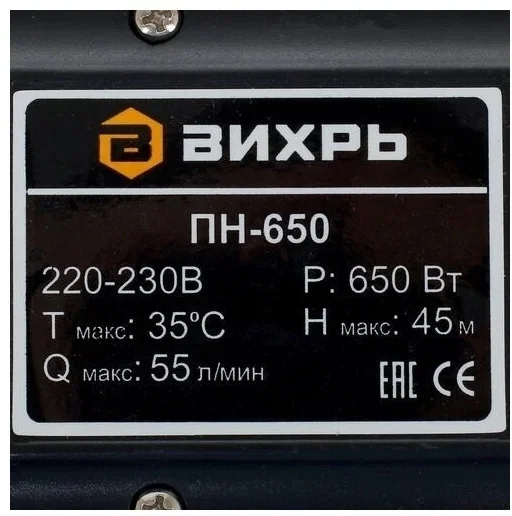 Насос поверхностный ВИХРЬ ПН-650 (68/4/5) Казахстан