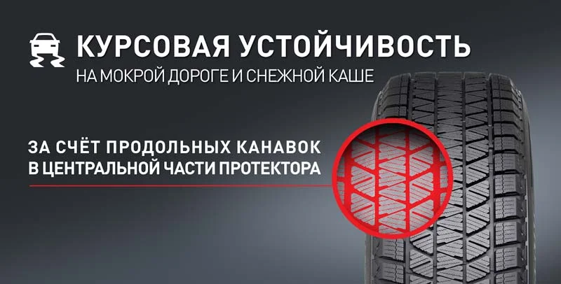 Купить Автомобильная шина зимняя BRIDGESTONE DMV-3 235/55/R19 T105