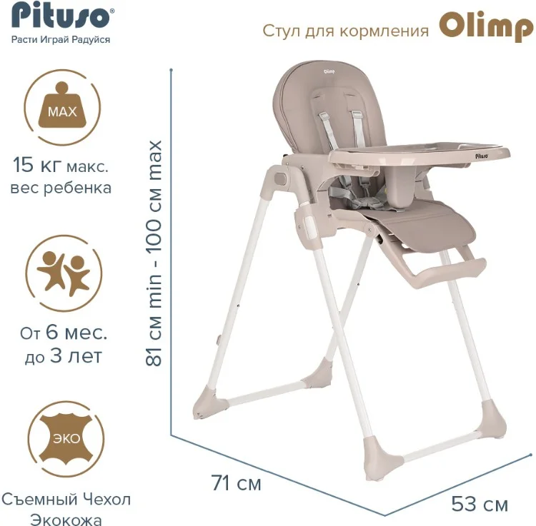 Картинка Стульчики для кормления PITUSO Lerin Grey/Серый ECO-кожа HC603-Eco-Grey